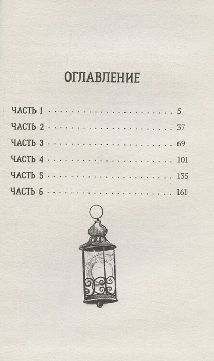 Фотография книги "Тайна Великого Алхимика"