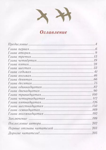 Фотография книги "Тайна времени, или Весть из будущего"