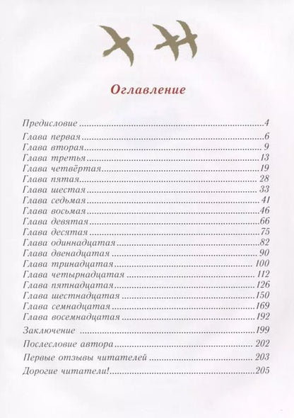 Фотография книги "Тайна времени, или Весть из будущего"