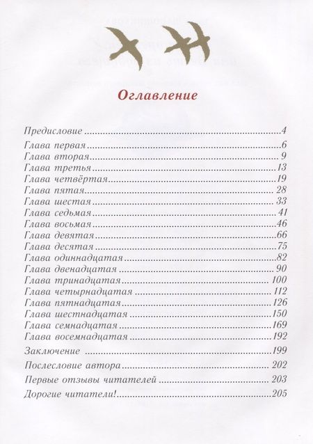 Фотография книги "Тайна времени, или Весть из будущего"