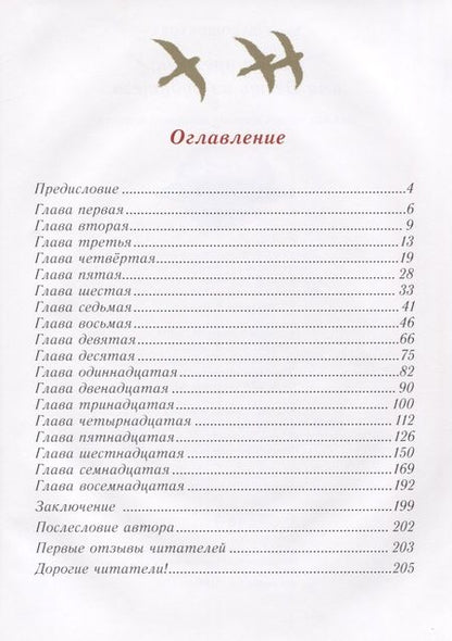 Фотография книги "Тайна времени, или Весть из будущего"