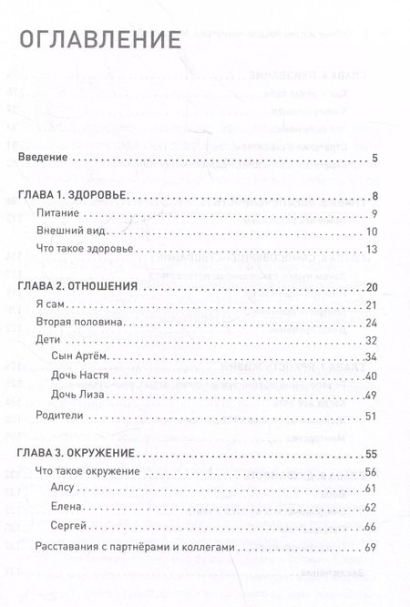 Фотография книги "Тайная жизнь предпринимателя. Мужское & Женское"