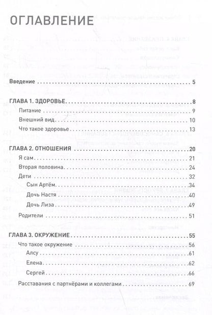 Фотография книги "Тайная жизнь предпринимателя. Мужское & Женское"