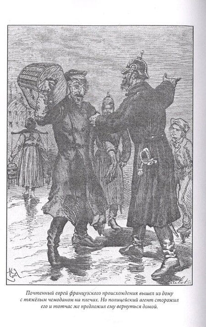 Фотография книги "Тайны Берлина. Том 2"