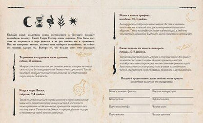 Фотография книги "Тайны чародейства и волшебства. Книга творчества и вдохновения (Гермиона)"