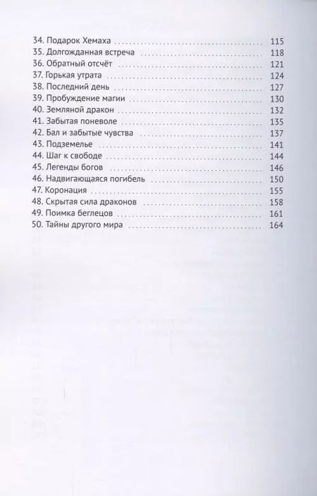 Фотография книги "Тайны другого мира. Ангелы и демоны"