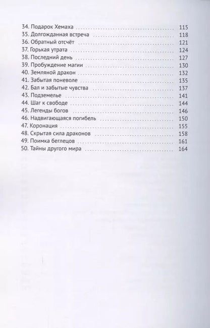 Фотография книги "Тайны другого мира. Ангелы и демоны"