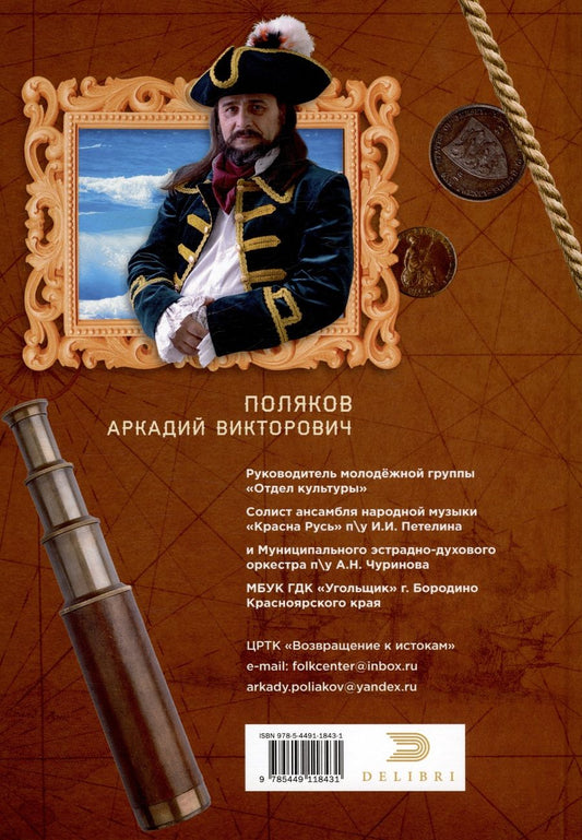 Обложка книги "Тайны Музыкального острова: Методические рекомендации по организации занятий музыкой с детьми подросткового возраста"