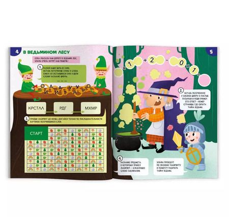 Фотография книги "Тайны старинного замка"