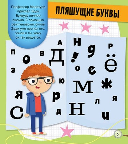Фотография книги "Тайные послания и рискованные приключения"