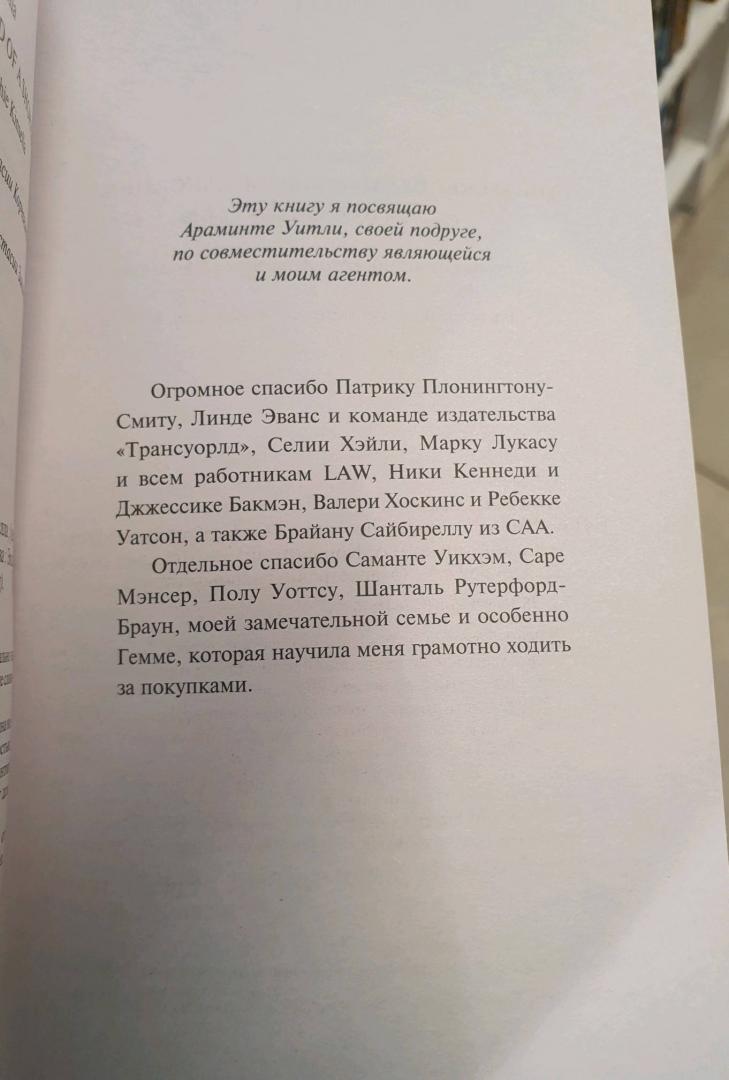 Фотография книги "Тайный мир Шопоголика"