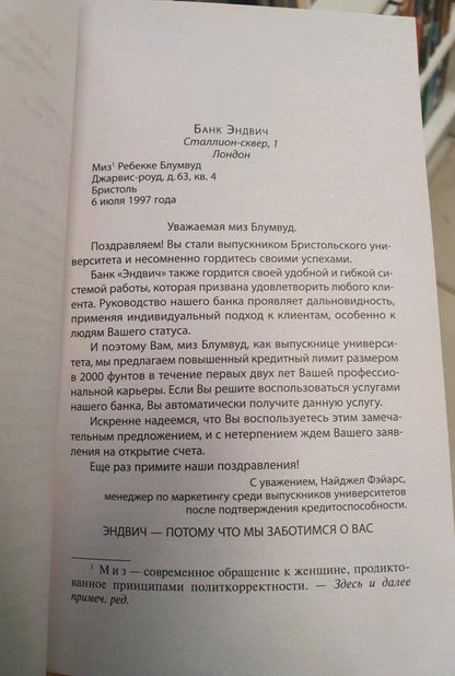 Фотография книги "Тайный мир Шопоголика"
