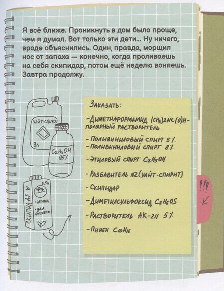 Фотография книги "Тайных дел мастер"