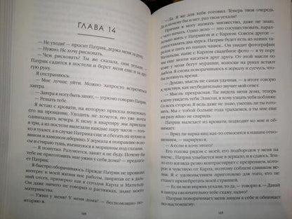 Фотография книги "Тайс: Кровавый апельсин"