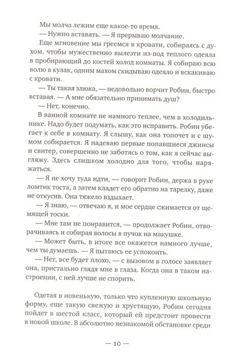 Фотография книги "Тайс: Вся твоя ложь"