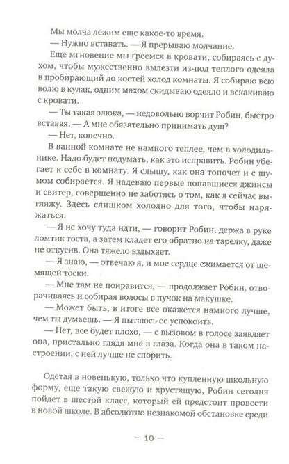 Фотография книги "Тайс: Вся твоя ложь"
