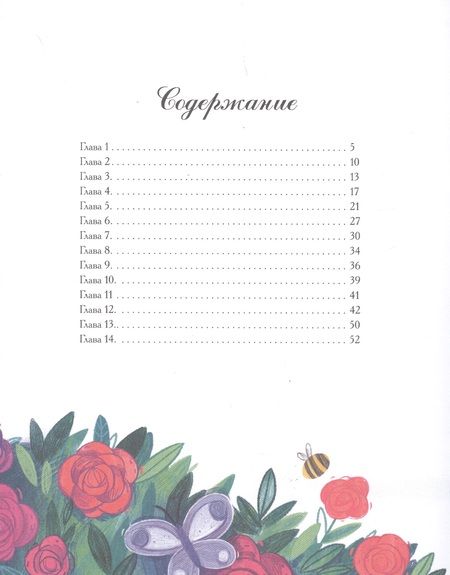 Фотография книги "Таис Золотковская: Мне (не) нужна собака"