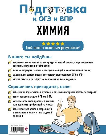Фотография книги "Таисия Александровна: Химия"