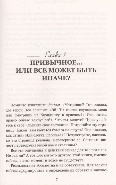 Фотография книги "Таисия Недзвецкая: Таро. Все слова священны"