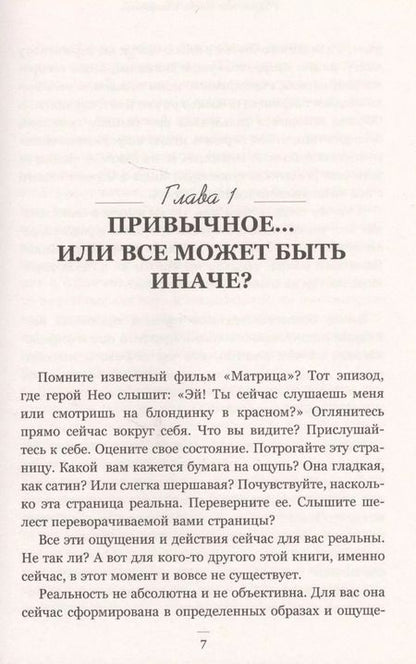 Фотография книги "Таисия Недзвецкая: Таро. Все слова священны"