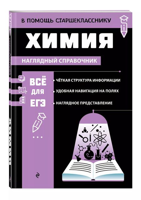 Фотография книги "Таисия Жуляева: Химия"