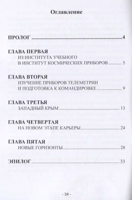Фотография книги "Так бывает!"