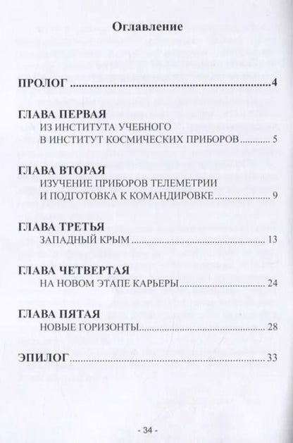 Фотография книги "Так бывает!"