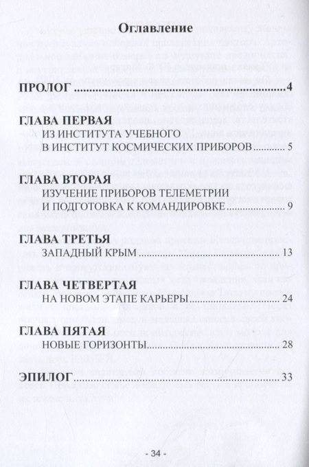 Фотография книги "Так бывает!"