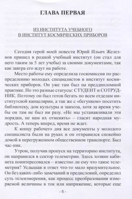 Фотография книги "Так бывает!"