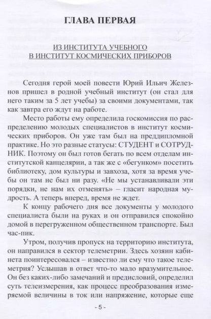 Фотография книги "Так бывает!"