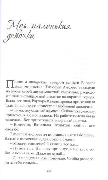 Фотография книги "Так бывает "