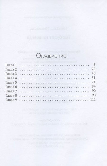 Фотография книги "Так будет не всегда"