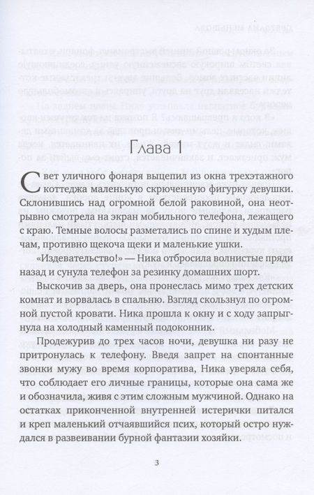 Фотография книги "Так будет не всегда"