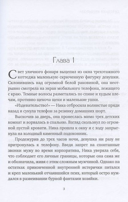 Фотография книги "Так будет не всегда"