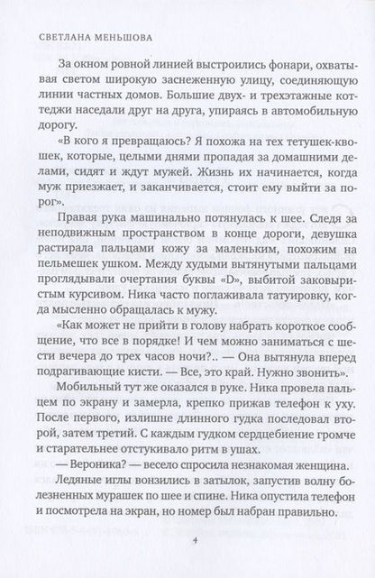 Фотография книги "Так будет не всегда"