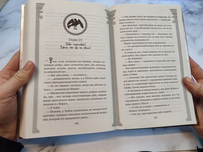 Фотография книги "Так: Ворриор и Пиас. Гнев богов"