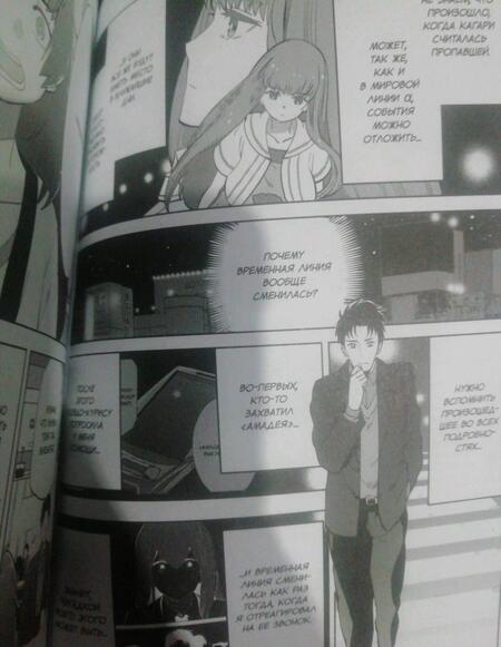 Фотография книги "Така Химэно: Врата Штейна 0. Том 3"