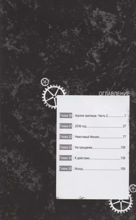 Фотография книги "Така Химэно: Врата Штейна 0. Том 4"