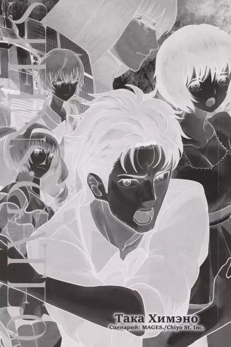 Фотография книги "Така Химэно: Врата Штейна 0. Том 6"