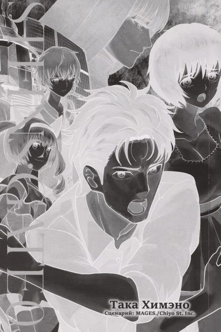 Фотография книги "Така Химэно: Врата Штейна 0. Том 6"