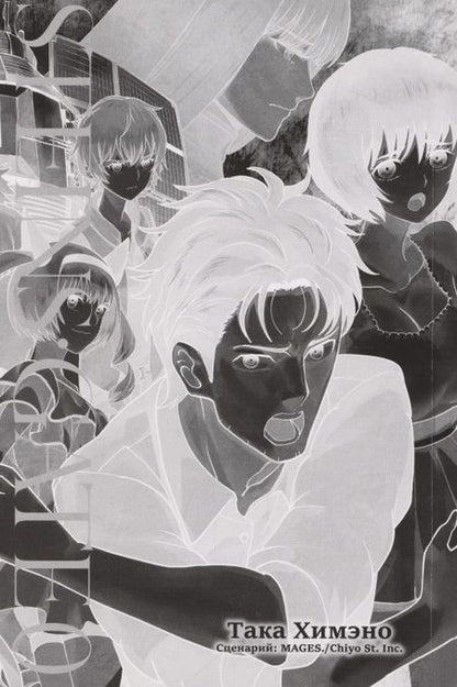 Фотография книги "Така Химэно: Врата Штейна 0. Том 6"