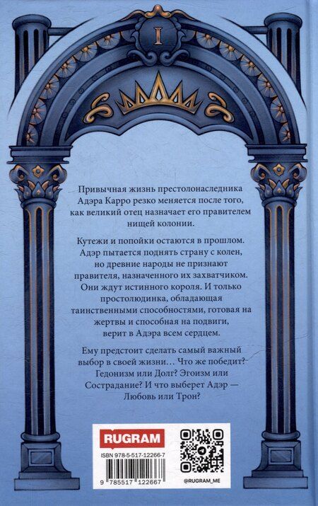 Фотография книги "Такаббир: Трон Знания. Книга 1"