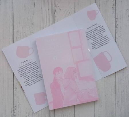 Фотография книги "Такахаси: Под одной крышей в Токио. Том 1"