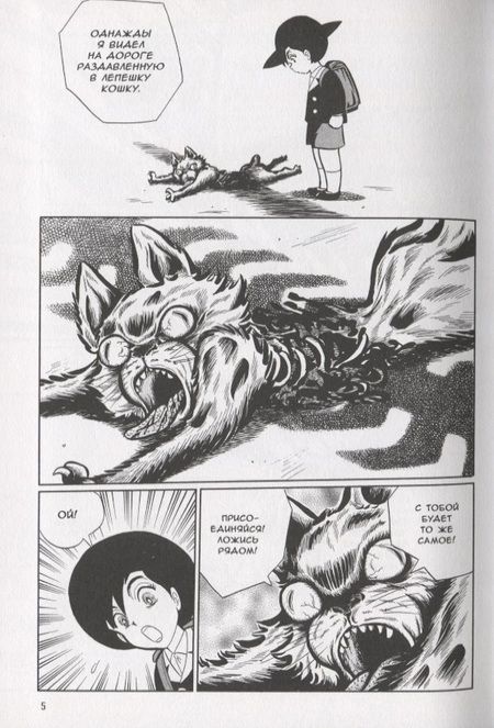 Фотография книги "Такахаси: За руку с демоном"