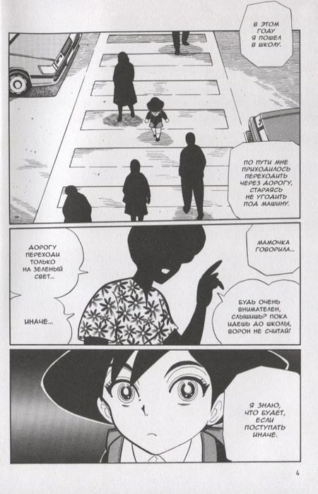 Фотография книги "Такахаси: За руку с демоном"