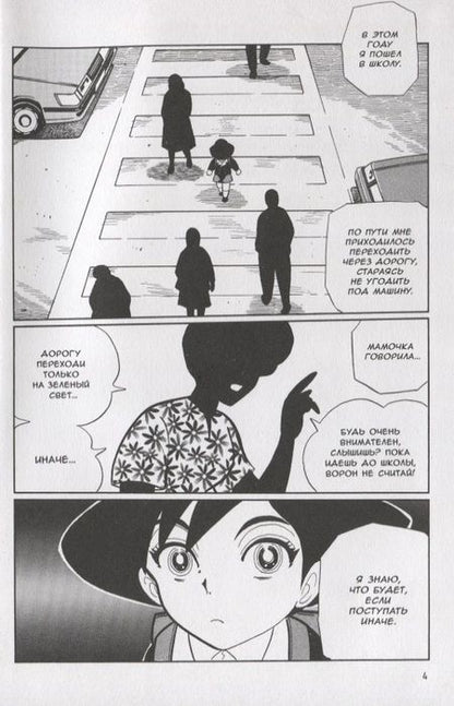 Фотография книги "Такахаси: За руку с демоном"