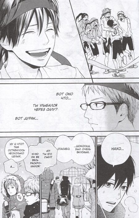 Фотография книги "Такано: Orange. Том 7"