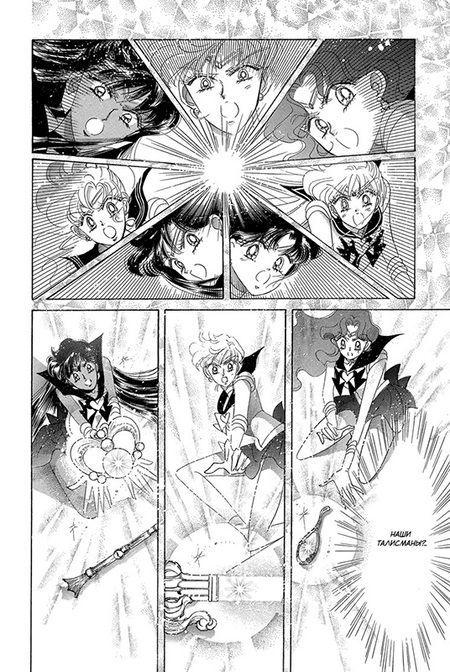 Фотография книги "Такэути: Прекрасный воин Сейлор Мун. Том 8"