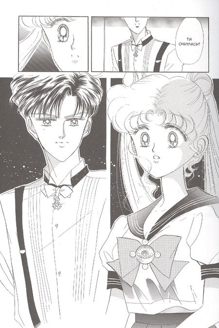 Фотография книги "Такэути: Sailor Moon. Том 2"