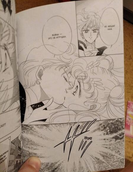 Фотография книги "Такэути: Sailor Moon. Том 6"